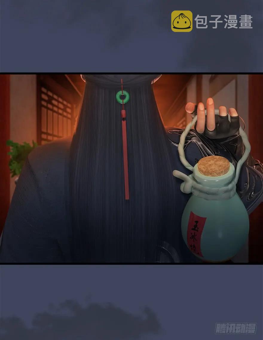 堕玄师漫画,057 云宗轶事2图