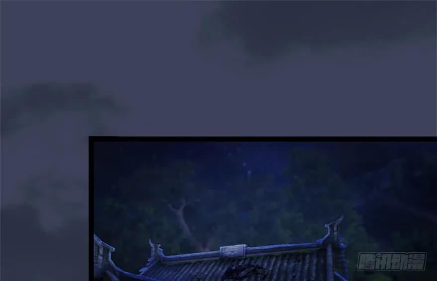 堕玄师漫画,125 楚越身份暴露？2图