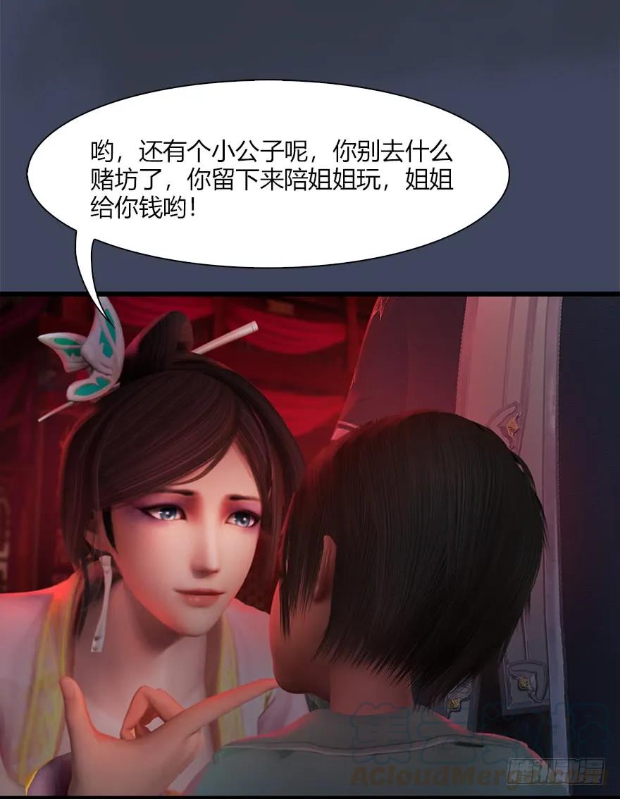 堕玄师16集完整版免费看漫画,058 面具人1图