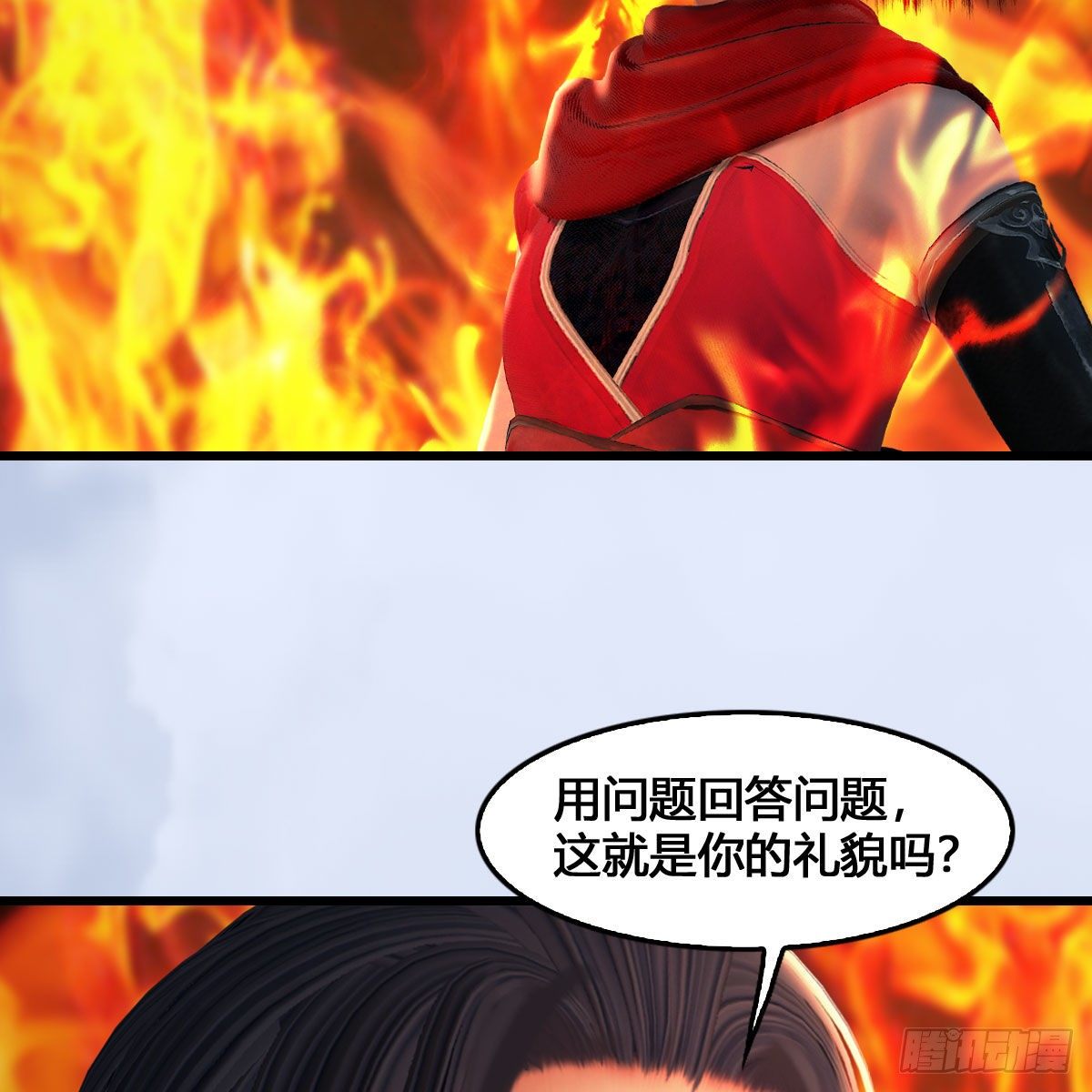 堕玄师漫画,第536话：焚灭、霜寂1图