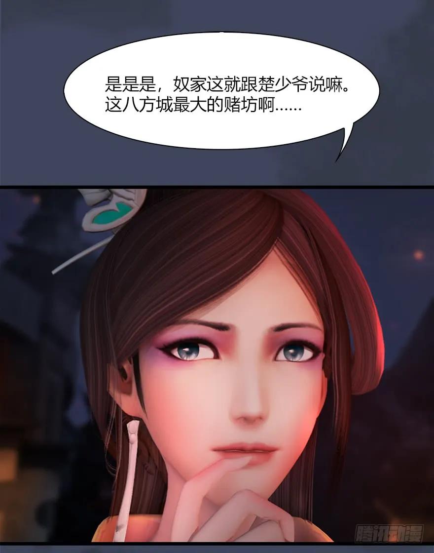 堕玄师16集完整版免费看漫画,058 面具人2图