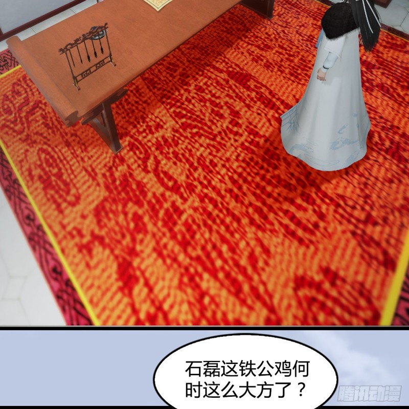 堕玄师漫画,第415话：一吻定情1图