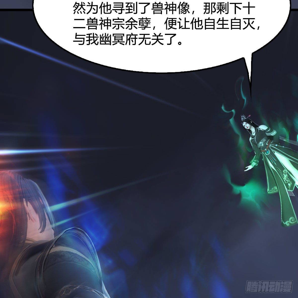 堕玄师漫画,第525话：幽冥府双鬼王2图