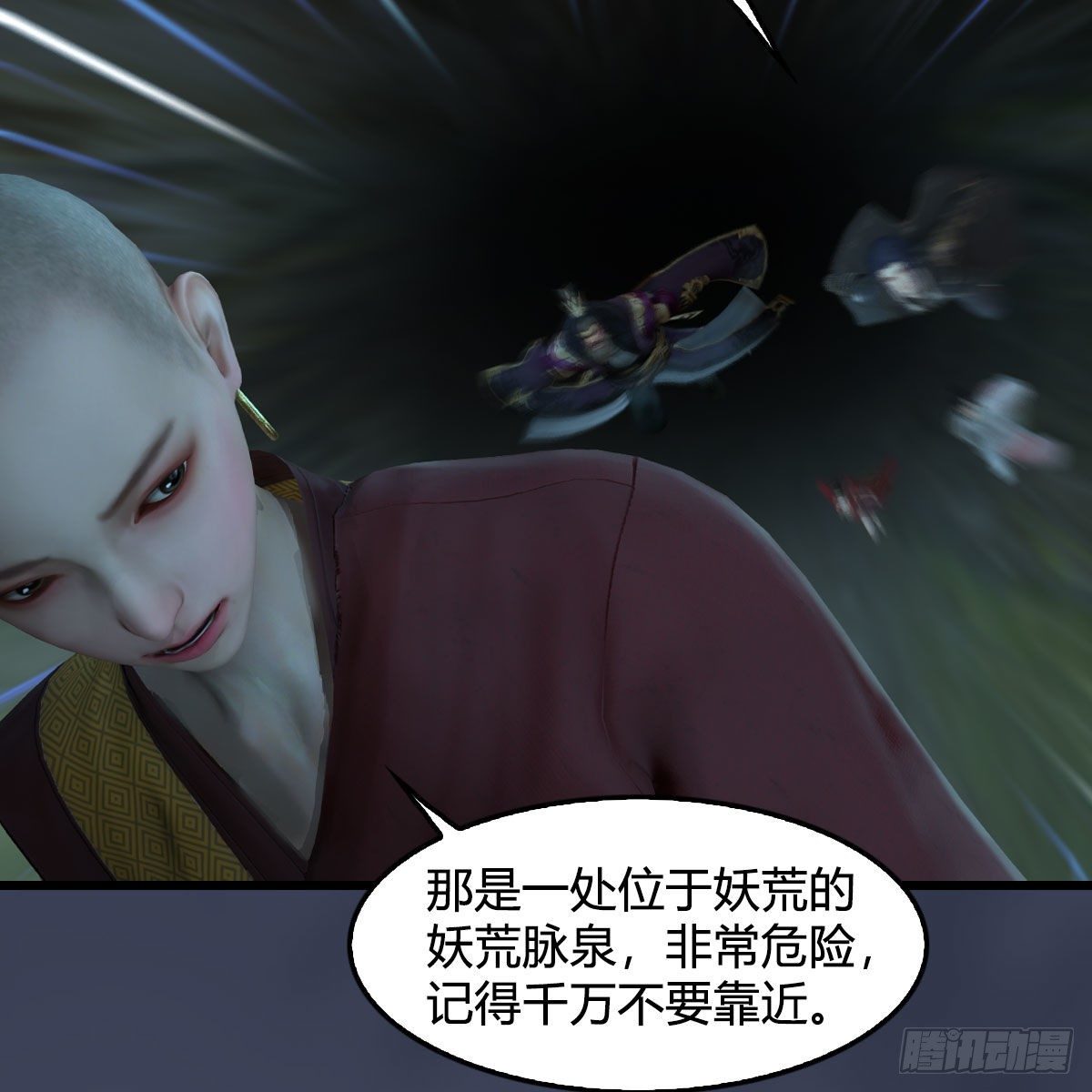 堕玄师漫画,第608话：广寒宫2图