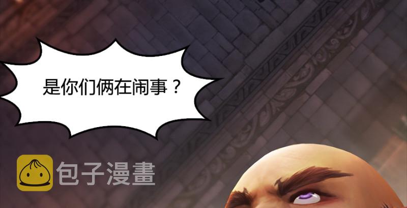 堕玄师漫画,第197话：喝醉的非浅1图