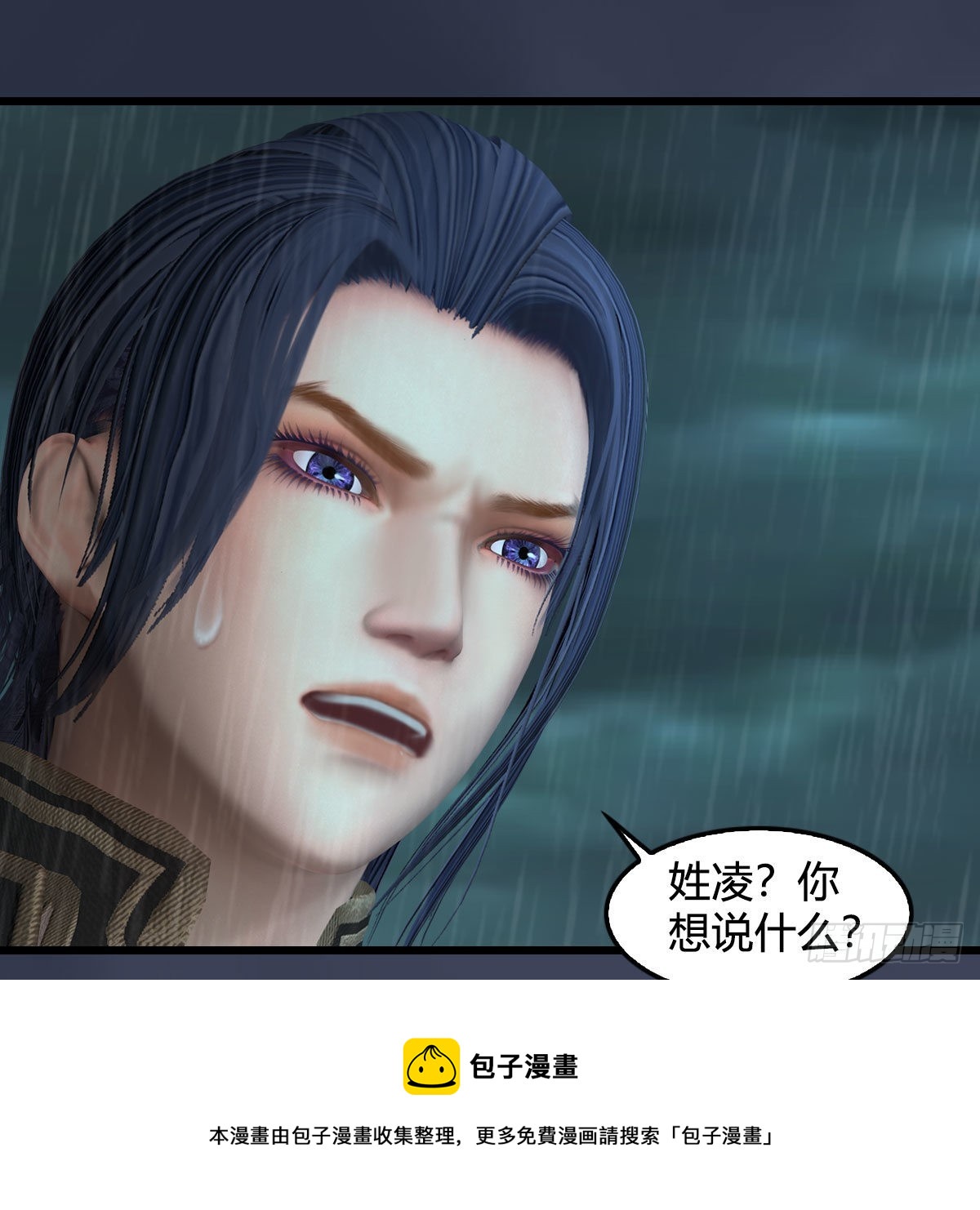 堕玄师漫画,第614话：疯子，开席1图