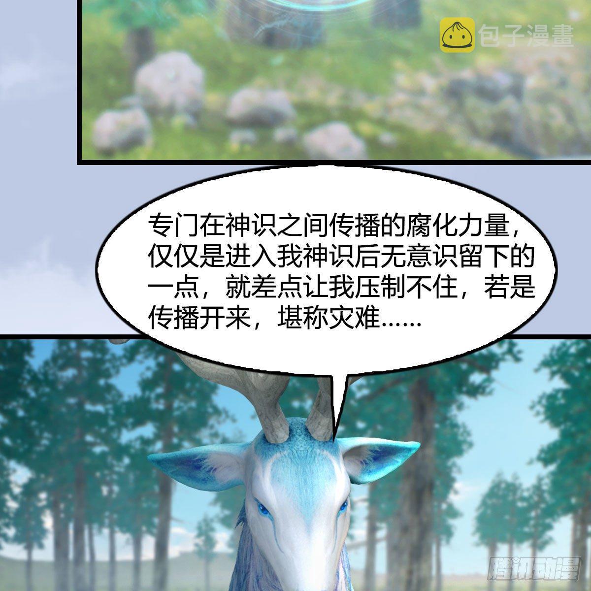 堕玄师小说百度百科漫画,第572话：小南堕化？1图