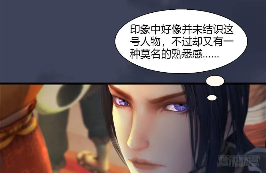 堕玄师16集完整版免费看漫画,120 拍卖狐女1图
