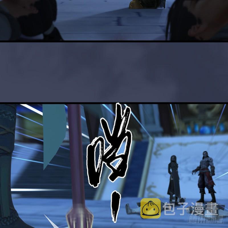 堕玄师漫画,第347话：尘宵门遇袭1图