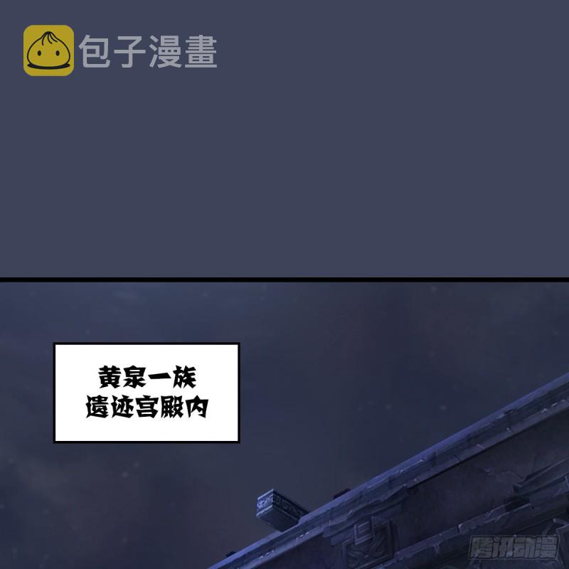 堕玄师漫画,第303话：黄泉大炮2图