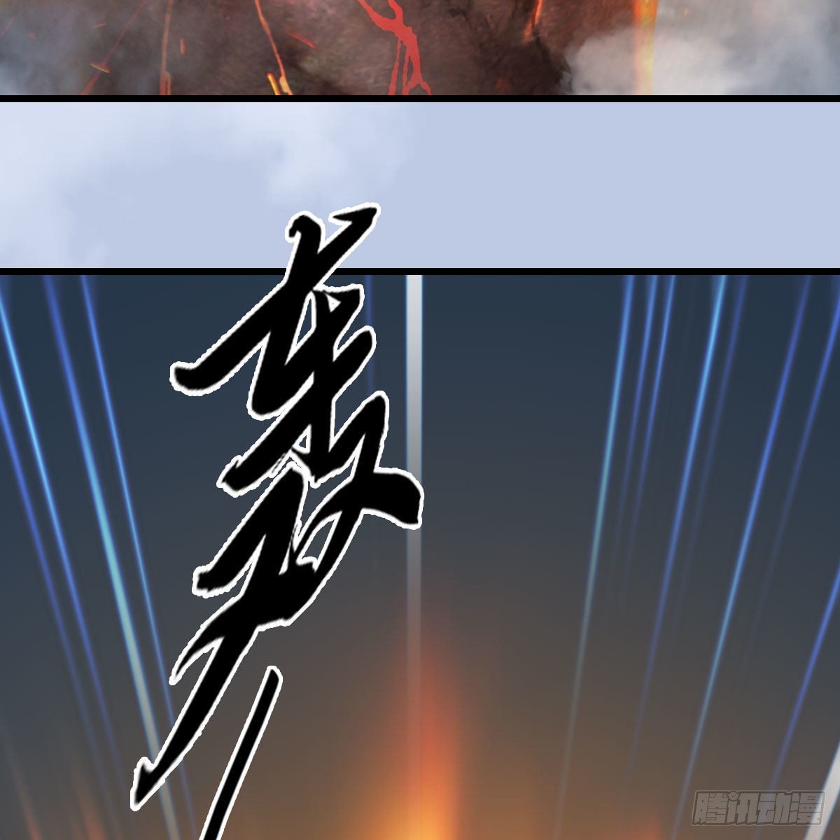 堕玄师漫画,第632话：大帝模式1图