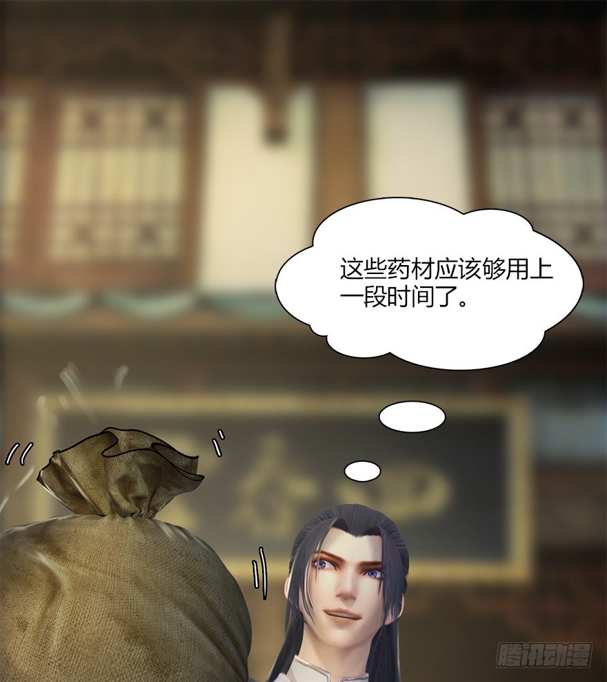 堕玄师漫画,041 放开那小萝莉2图