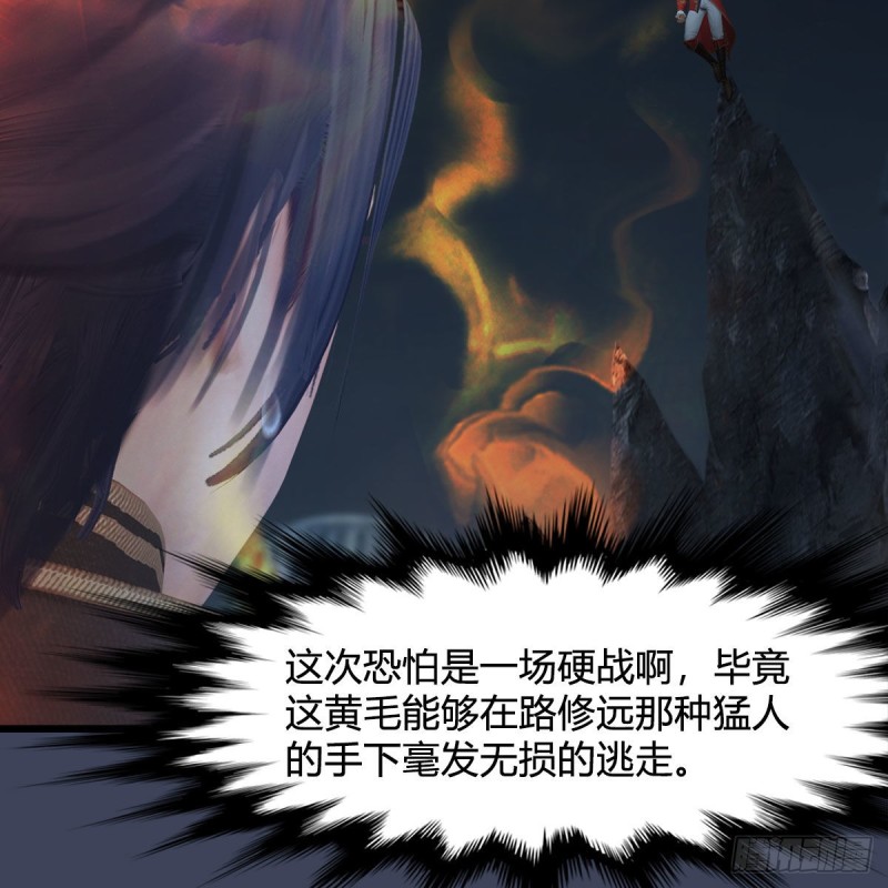 堕玄师漫画,第437话：通幽续命1图