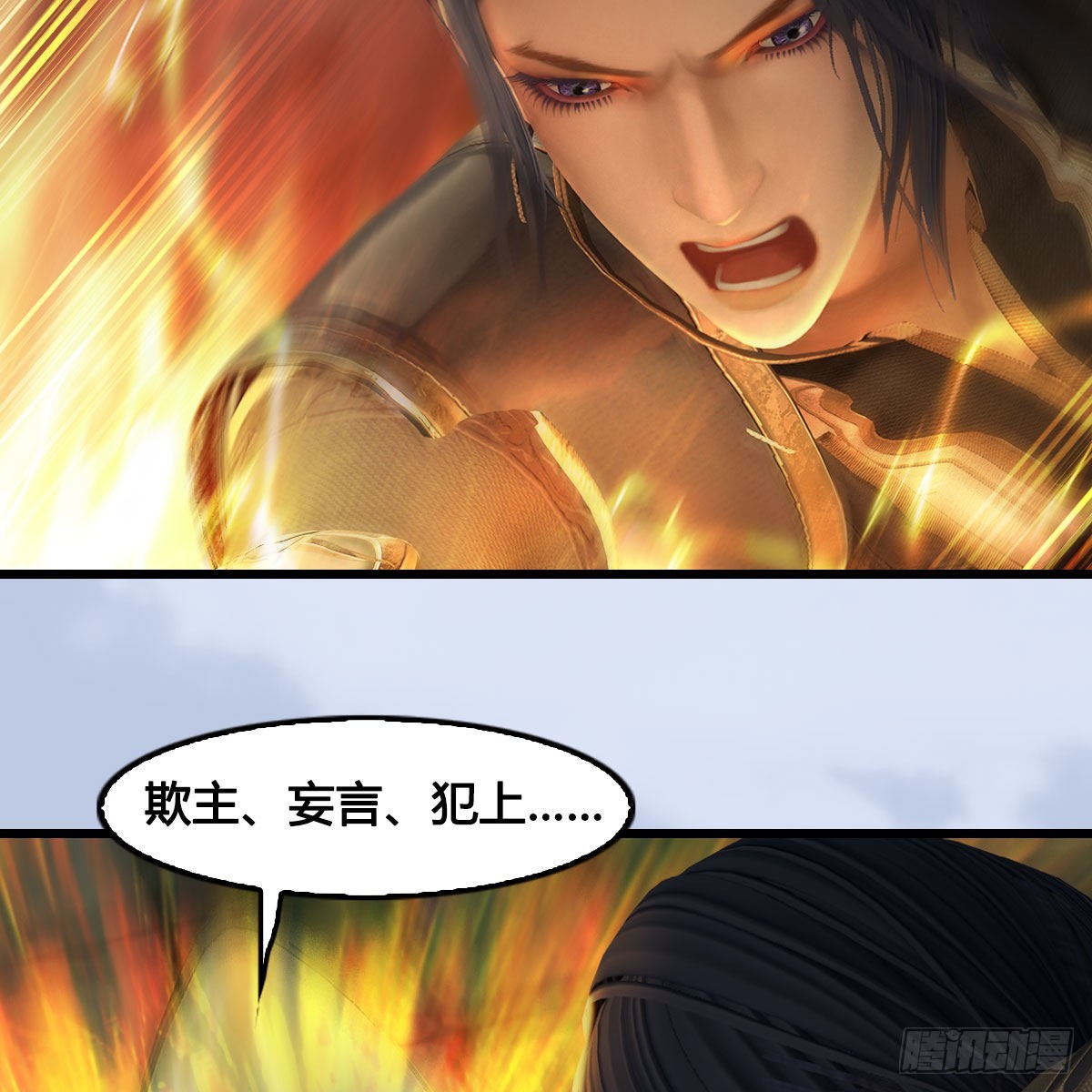 堕玄师漫画,第659话：我即是主1图