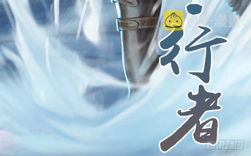 堕玄师漫画,148 乔松VS戚禄（下）2图