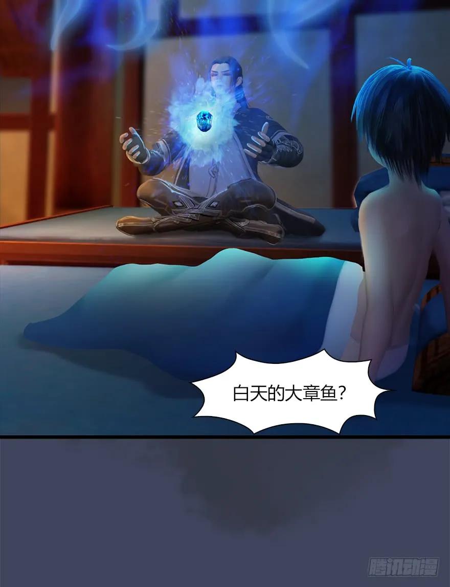 堕玄师漫画,052 通灵秘术2图