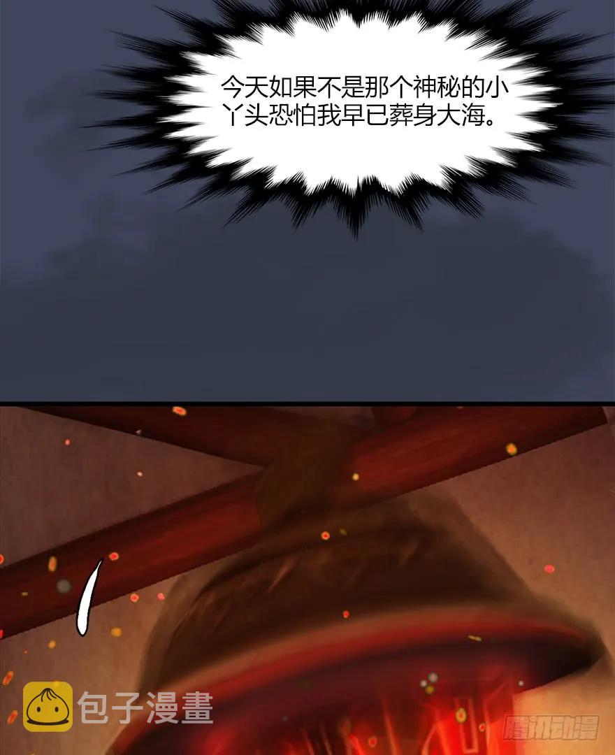 堕玄师漫画,051 我叫闭小月2图