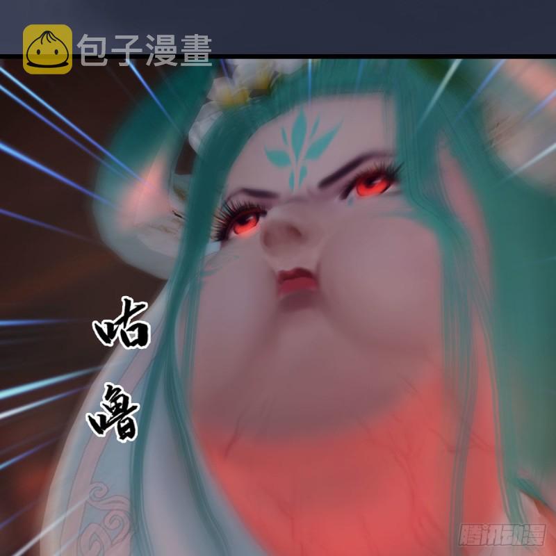 堕玄师漫画,第454话：凌是我的2图