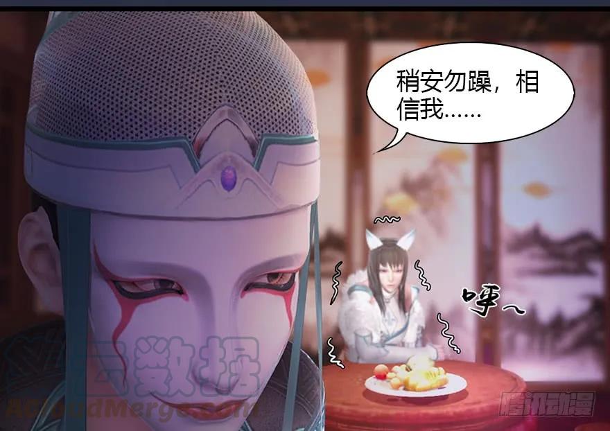 堕玄师漫画,120 拍卖狐女1图