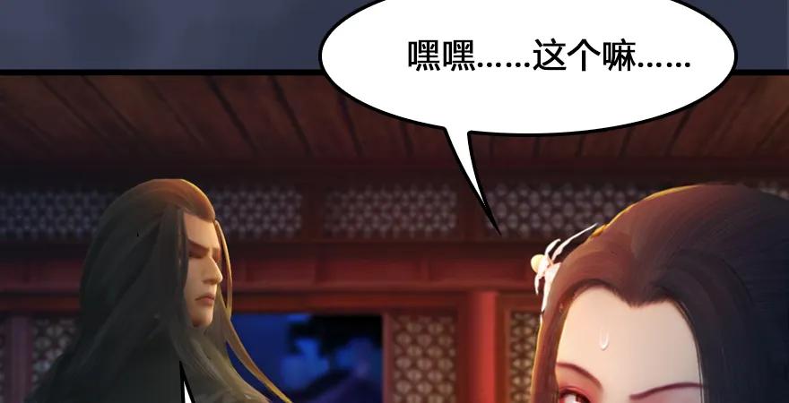堕玄师漫画,159 徐天成VS戚禄2图