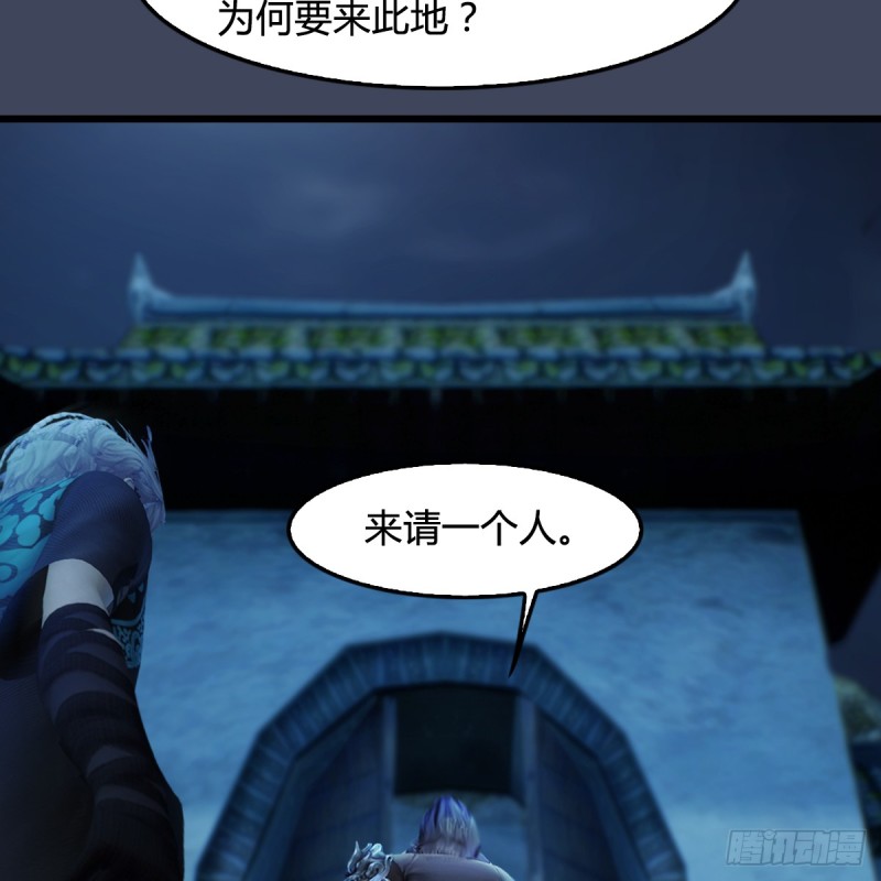 堕玄师漫画,第255话：埋伏2图
