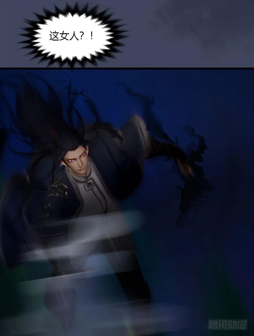 堕玄师漫画,074 秒杀虚清子1图