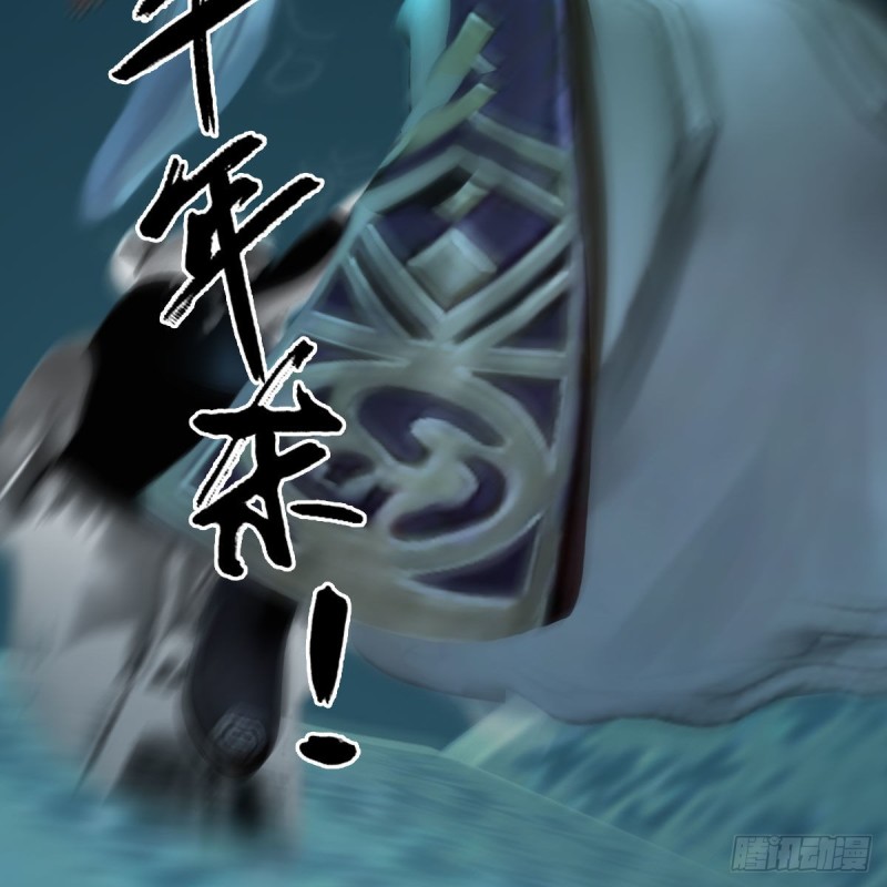 堕玄师漫画,第434话：欺负我的人？2图