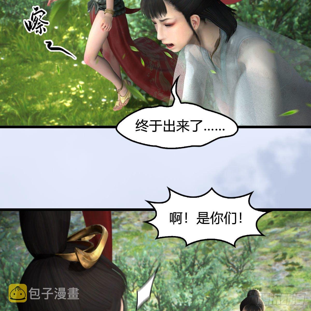 堕玄师漫画,第604话：无云城1图