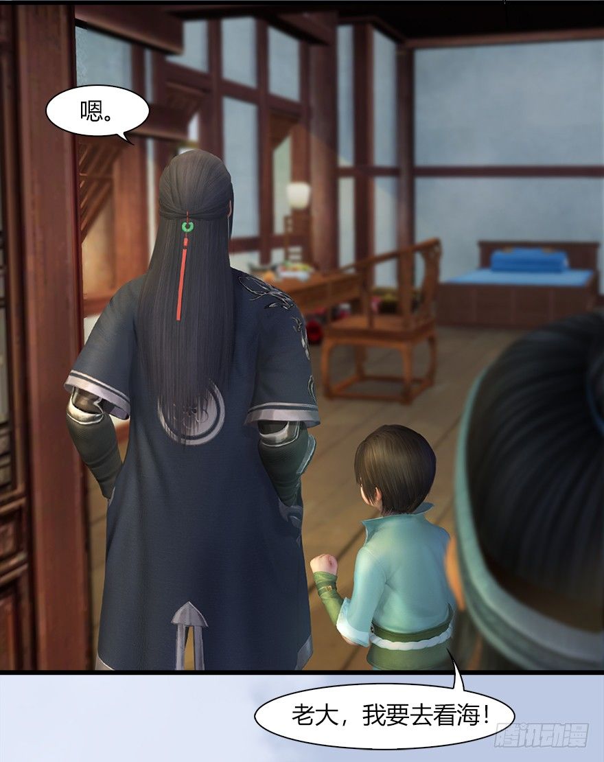 堕玄师16集完整版免费看漫画,042 非浅醉酒2图