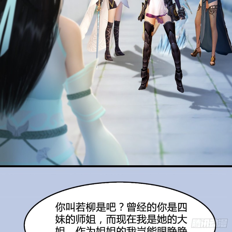 堕玄师漫画,第300话：放他们走吧1图
