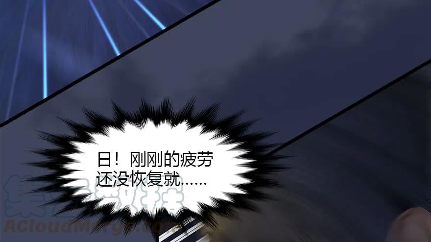 堕玄师漫画,110 归元诀1图