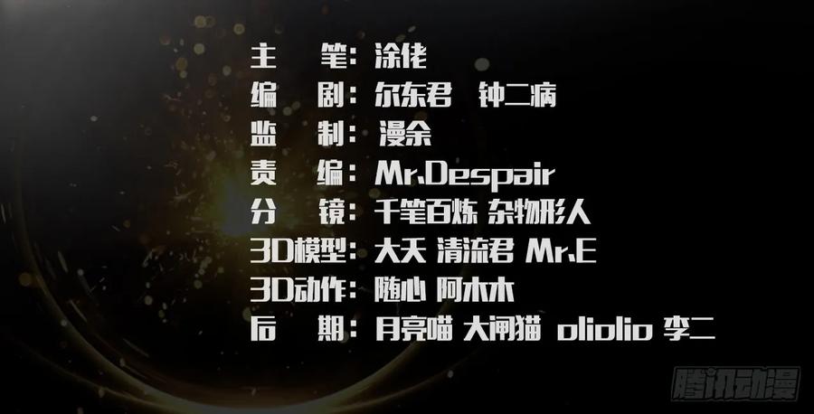 堕玄师漫画,108 酒公子VS‘堕’楚越1图