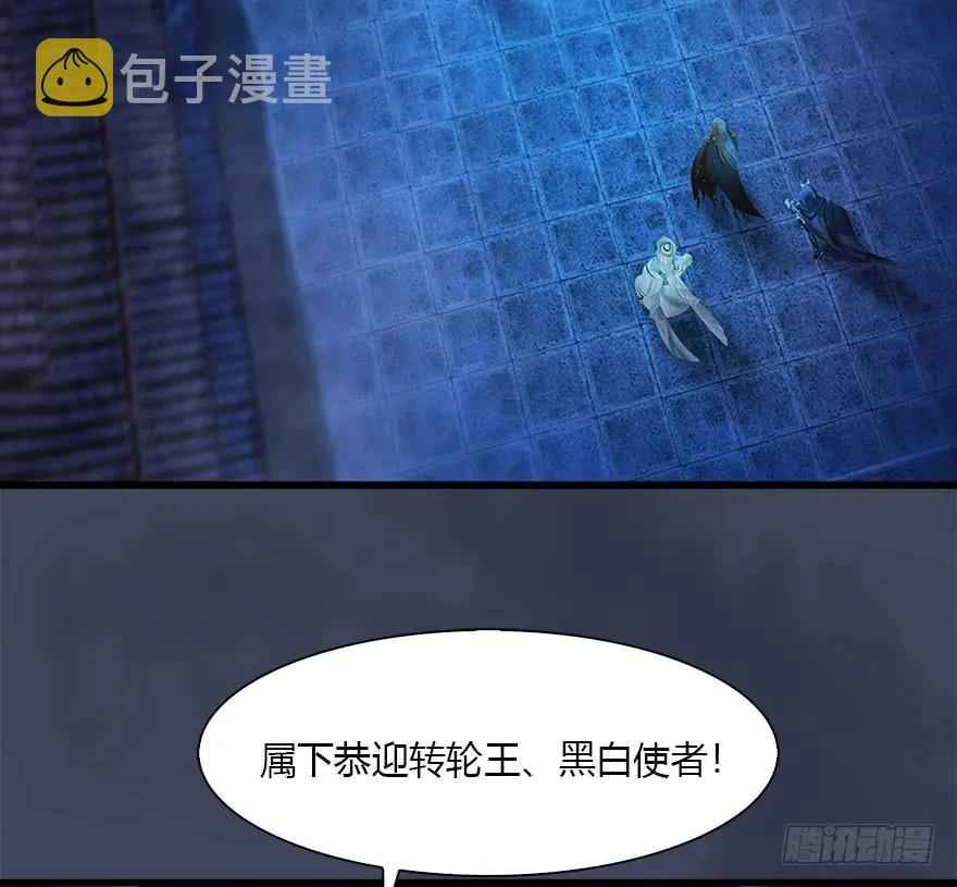 堕玄师漫画,107 ‘堕’楚越再现2图