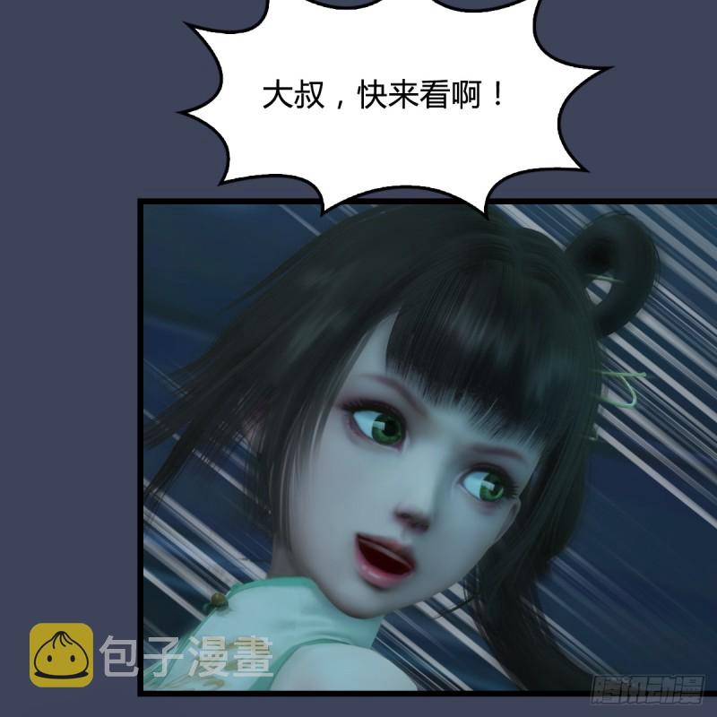 堕玄师漫画,第283话：上古种族2图
