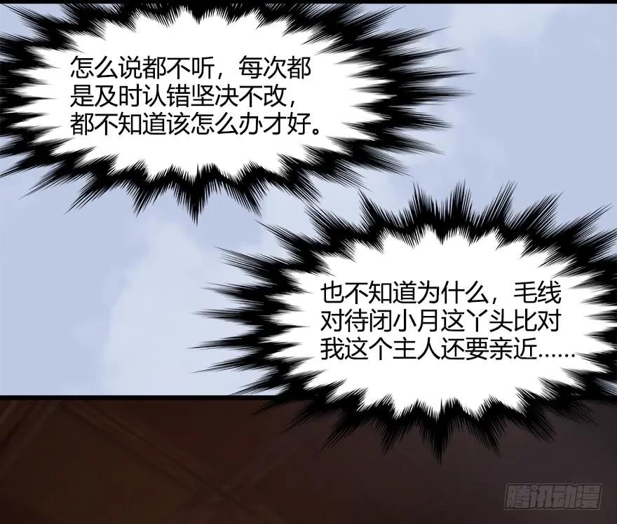 堕玄师16集完整版免费看漫画,055 又……又突破了？！2图
