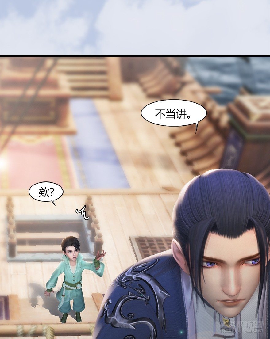 堕玄师漫画,043 猫儿爷炼丹法？1图