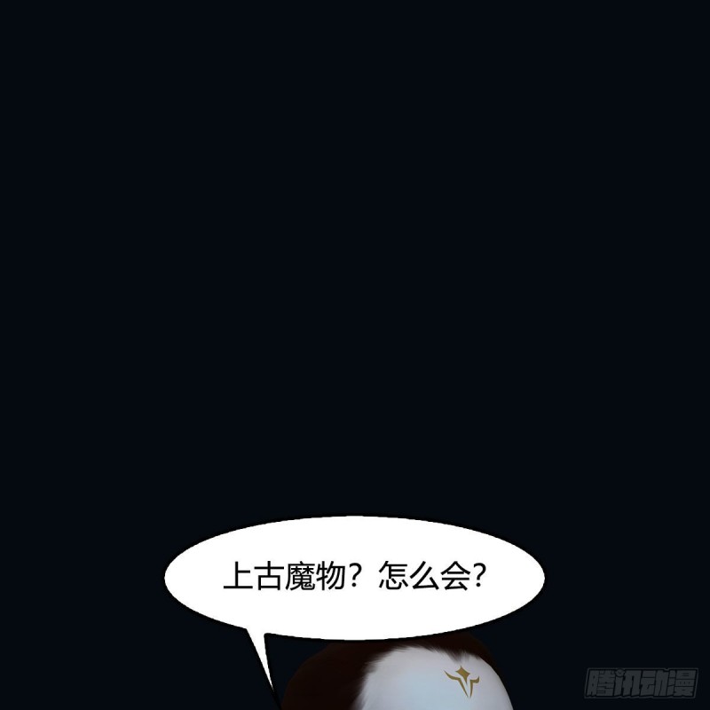堕玄师漫画,第447话：嗜血魔蝠2图