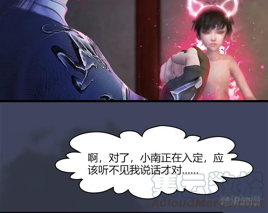 堕玄师16集完整版免费看漫画,052 通灵秘术1图