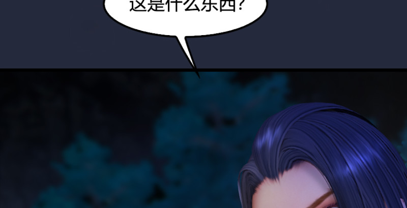 堕玄师漫画,第213话：艮土之源1图