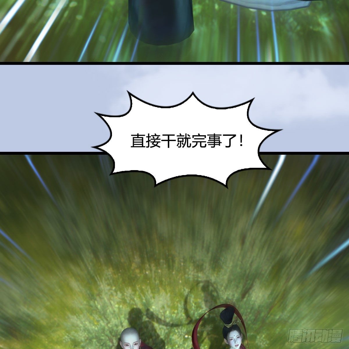 堕玄师漫画,第604话：无云城2图