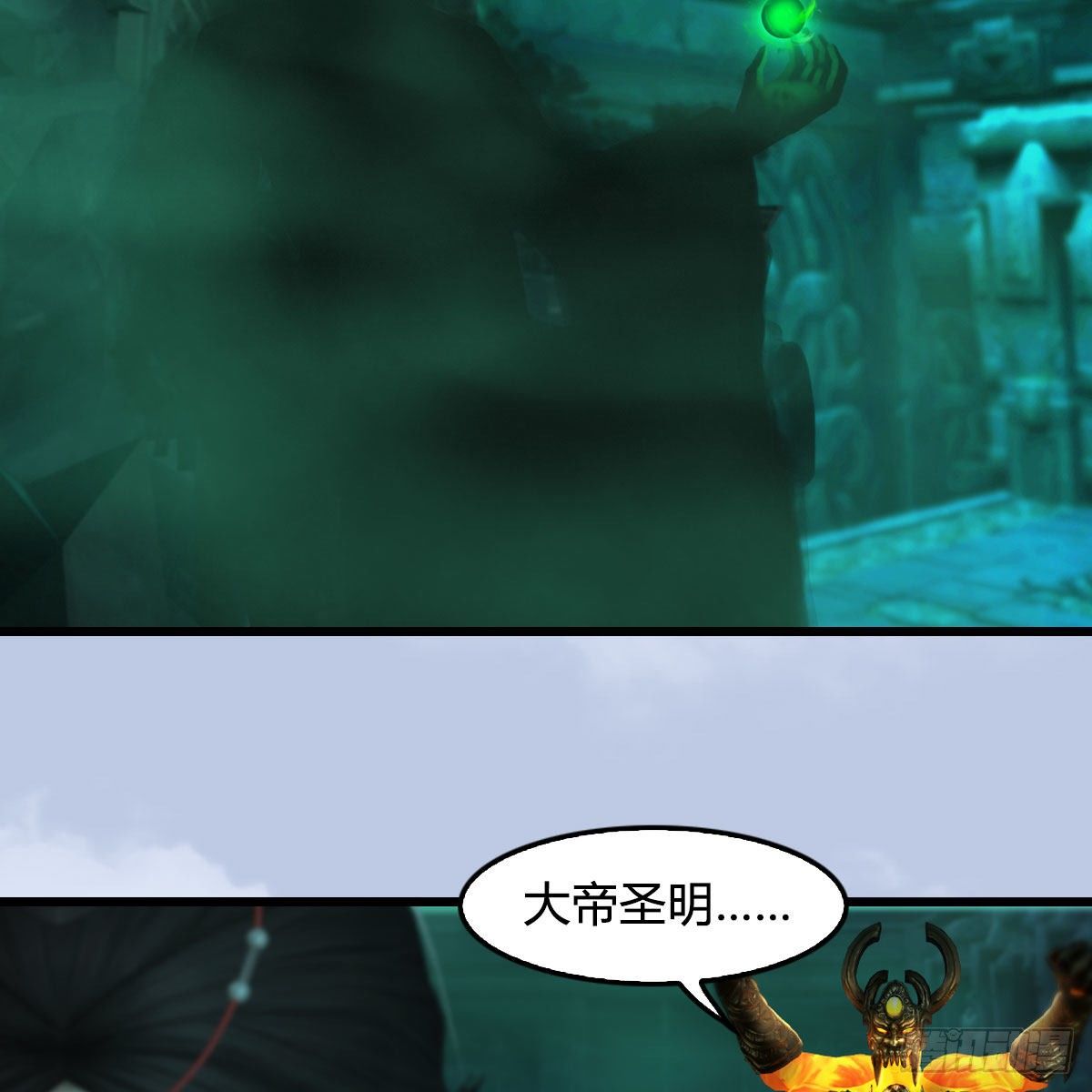堕玄师漫画,第563话：全员突破2图