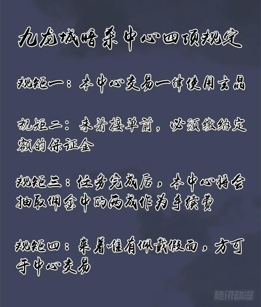 堕玄师漫画,064 杀我！！！2图
