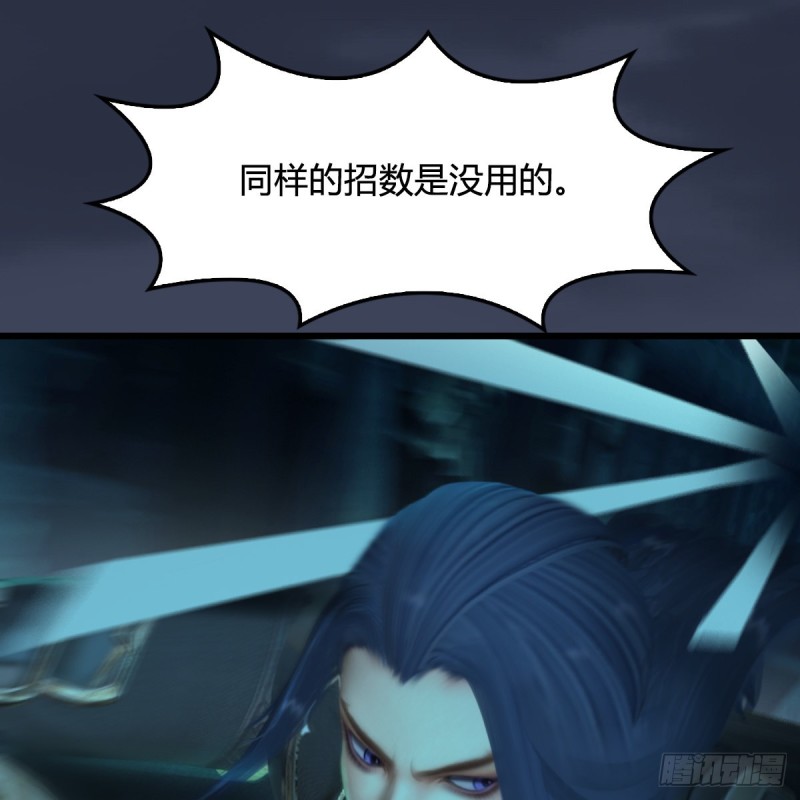 堕玄师16集完整版免费看漫画,第314话：不要小看我1图