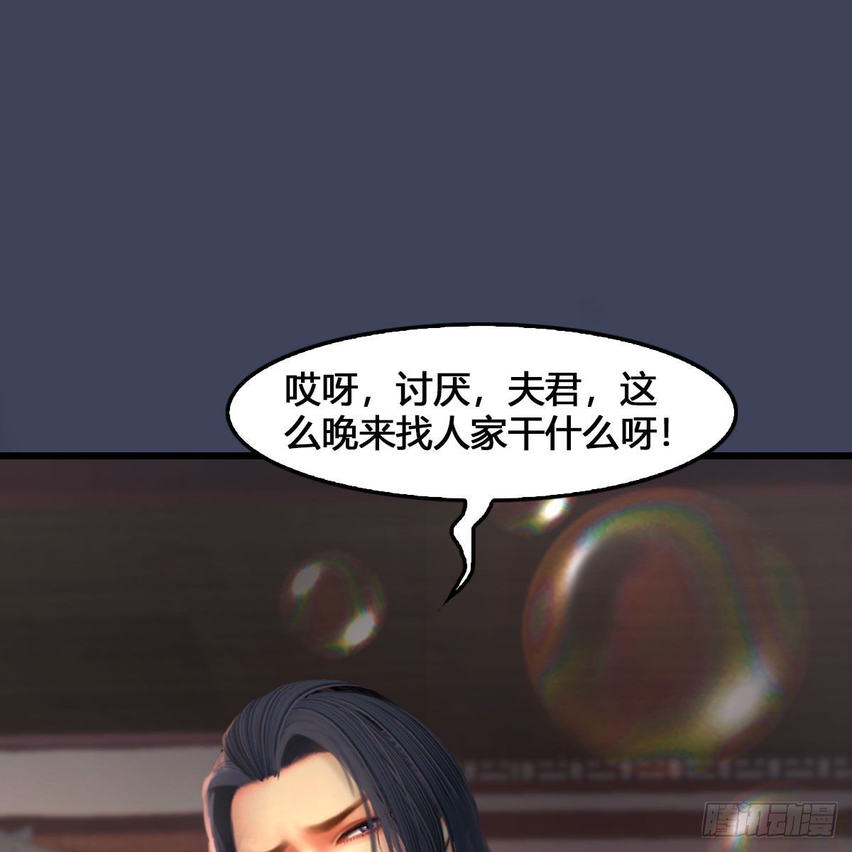 堕玄师漫画,第546话：鲛人2图