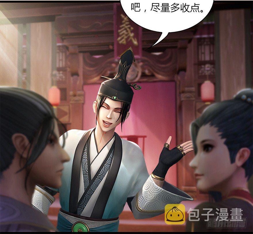 堕玄师漫画,007.你想成爲门主吗？1图