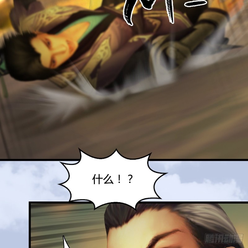 堕玄师漫画,第337话：楚越之死？2图