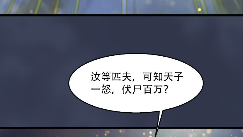 堕玄师漫画,第240话：转轮王之死2图
