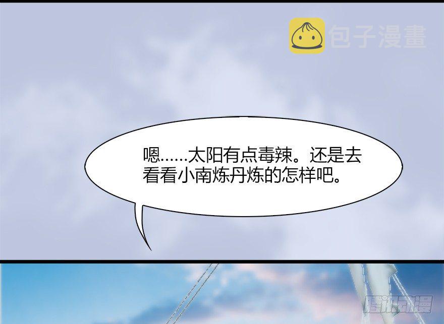 堕玄师漫画,045 再见腹黑小萝莉2图