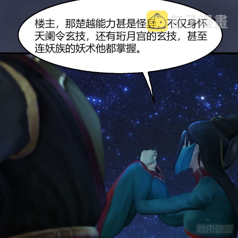 堕玄师漫画,第468话：毛线的来历？2图