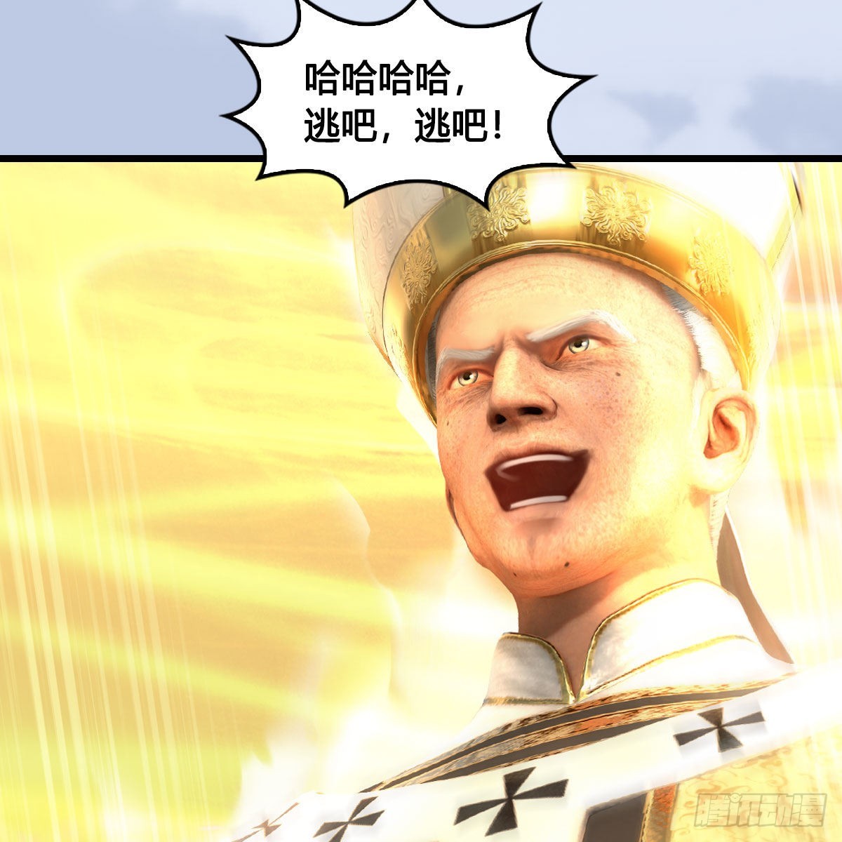 堕玄师漫画,第660话：时光倒流1图